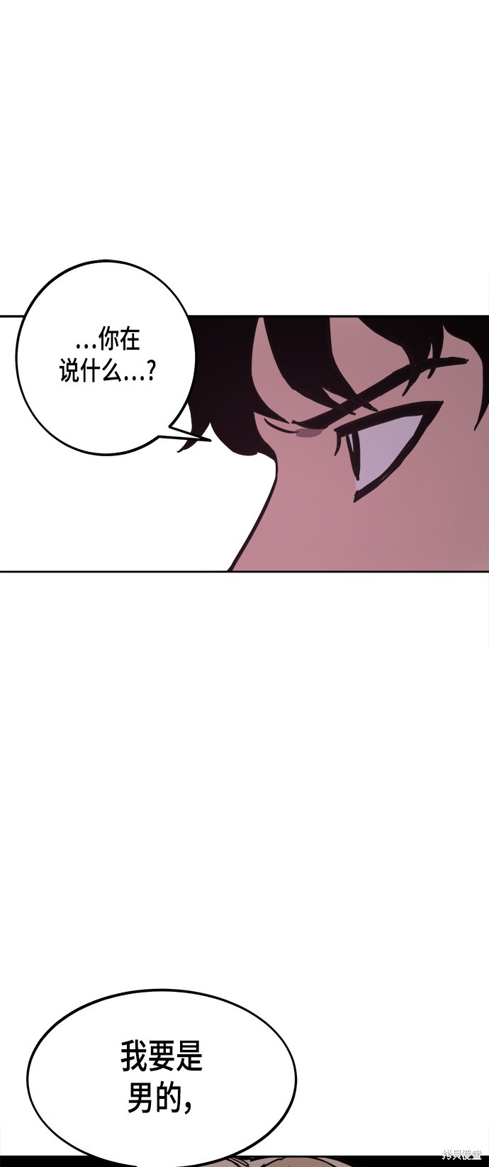 少女的审判免费阅读漫画漫画,第53话5图