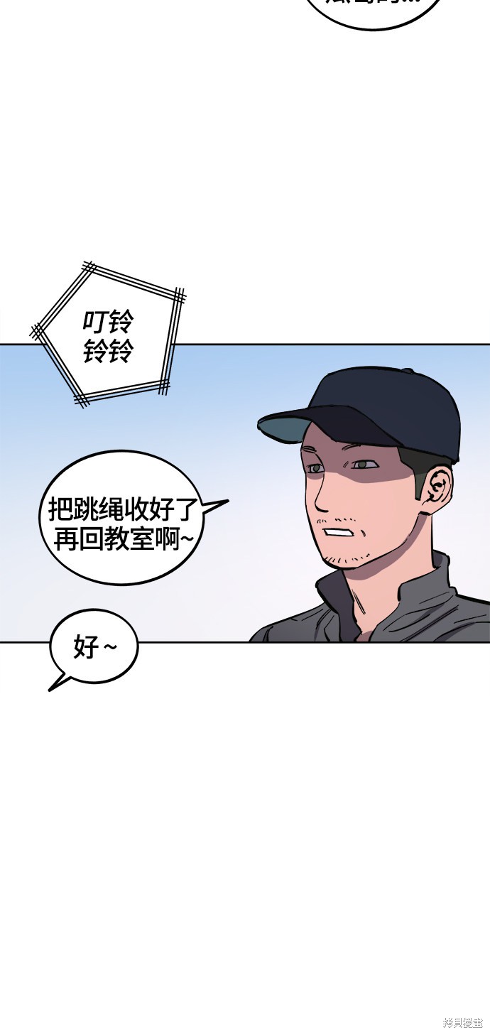 少女的审判小说在哪看漫画,第70话5图