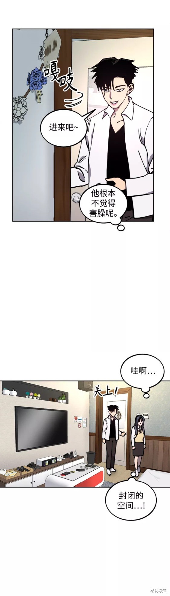 少女的审判免费全文阅读漫画,第118话3图