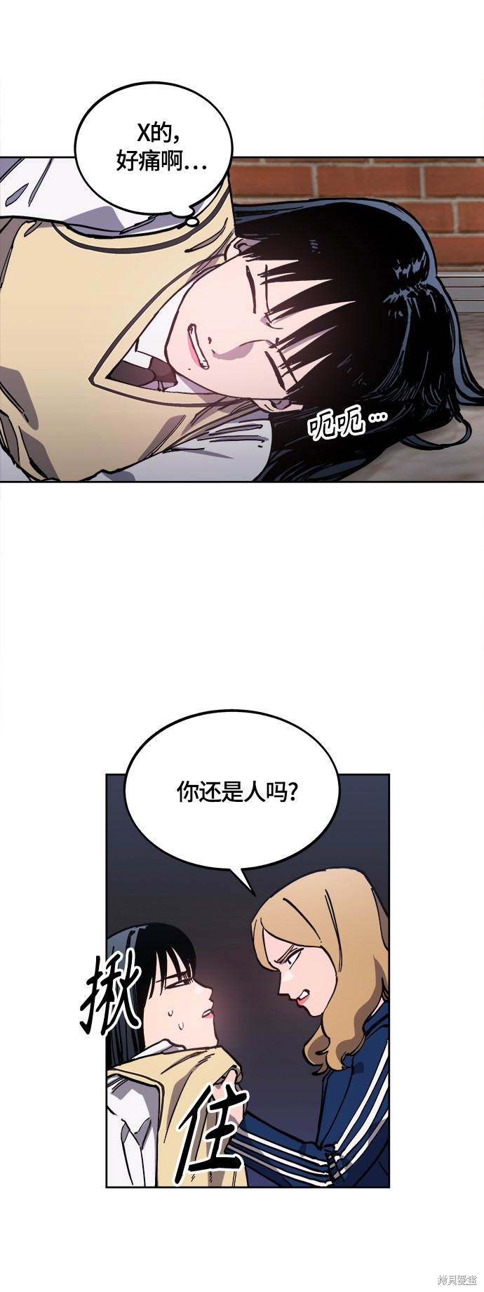 少女的审判最新在线观看拷贝漫画,第93话4图