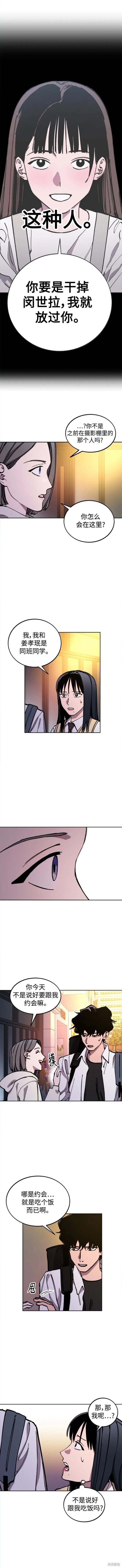少女的审判txt漫画,第134话2图