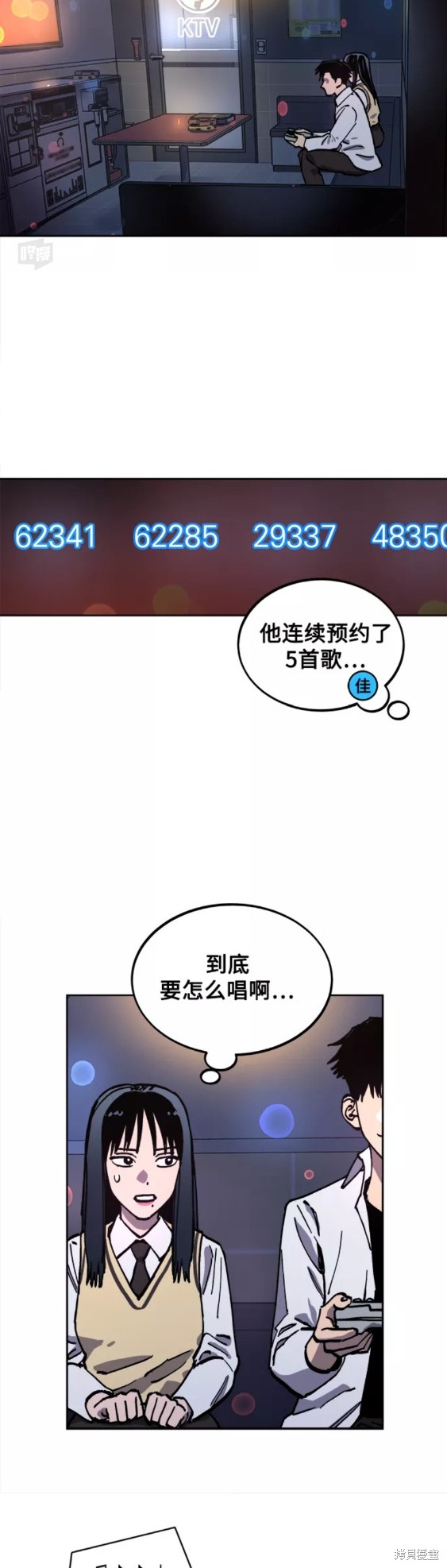 少女的审判酒青晋江漫画,第111话4图