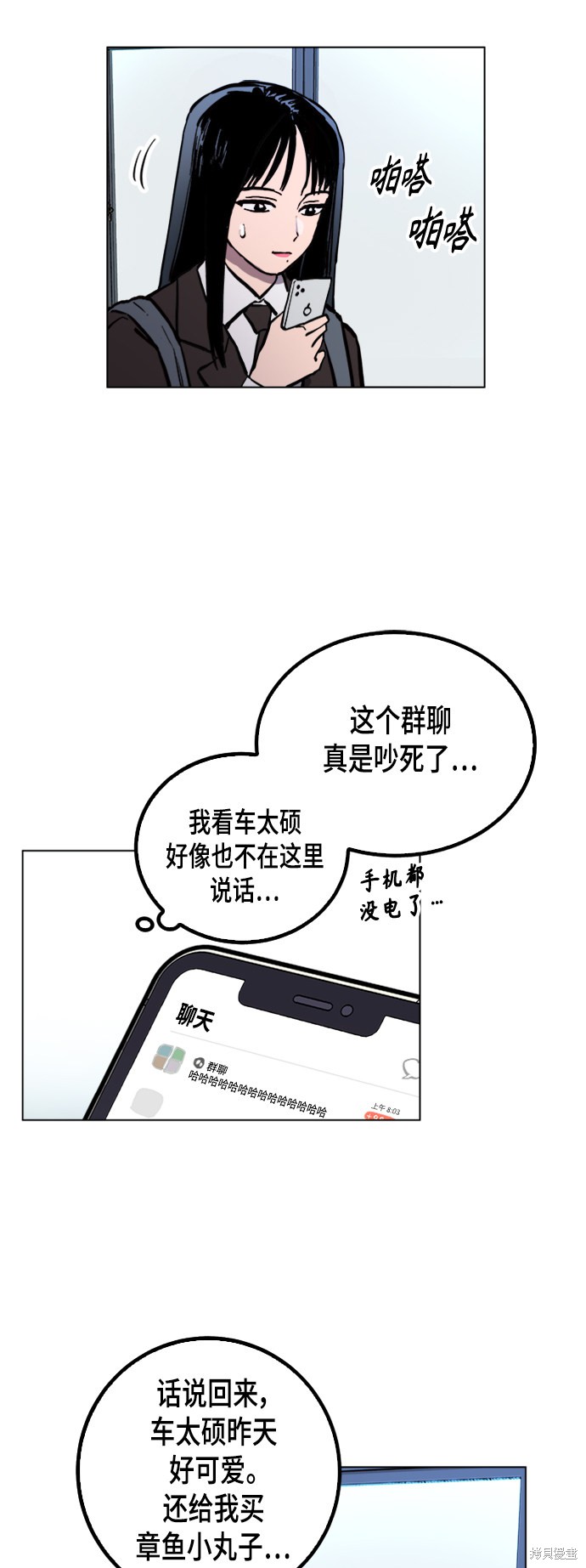 少女的审判小说书评漫画,第50话3图