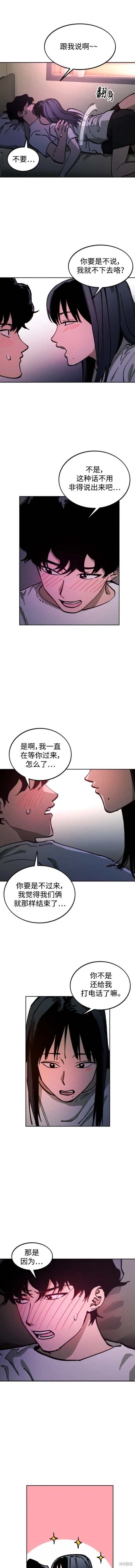 少女的审判讲了什么漫画,第156话5图