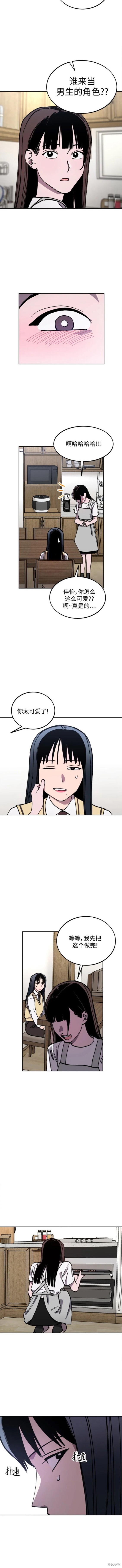 少女的审判免费漫画,第131话5图