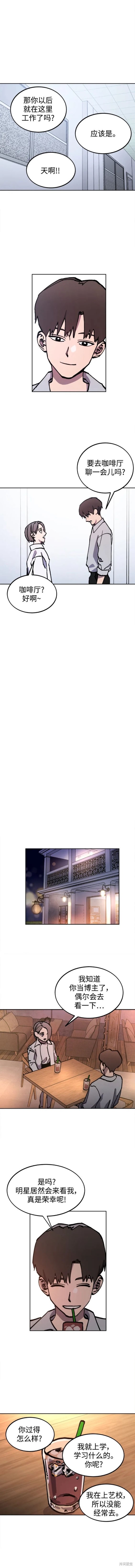 少女的审判全集漫画,第158话4图