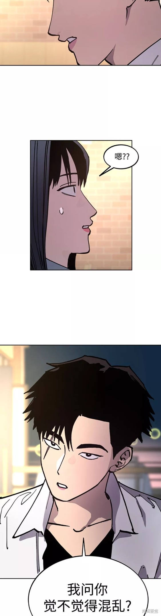 少女的审判全文阅读免费漫画,第115话2图