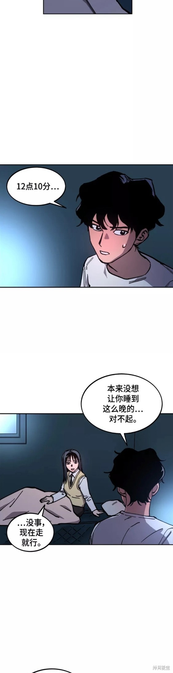 少女的审判里面的男二漫画,第121话4图