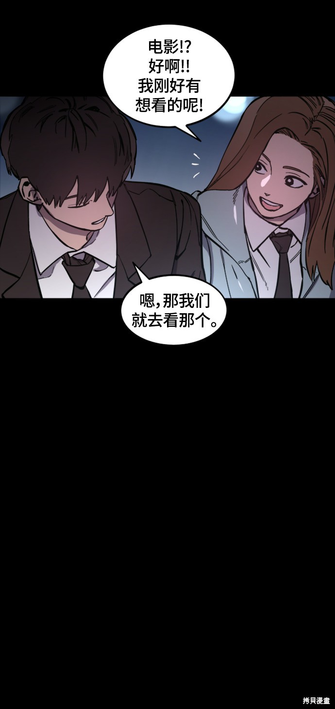 少女的审判漫画免费下拉式观看漫画,第59话5图