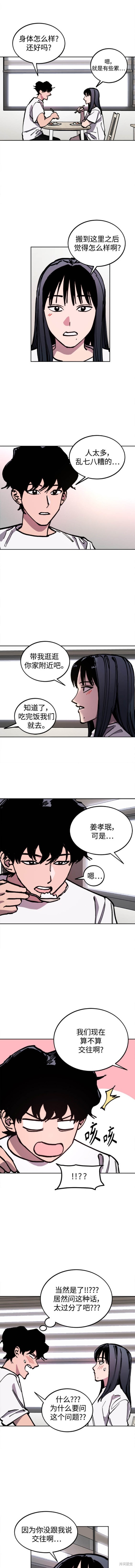 少女的审判在哪看漫画,第153话4图