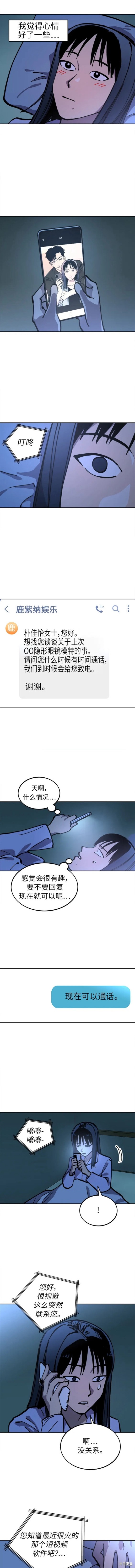 少女的审判65漫画,第149话3图