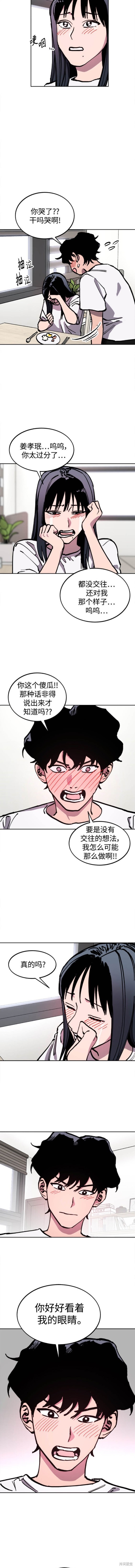 少女的审判在哪看漫画,第153话5图