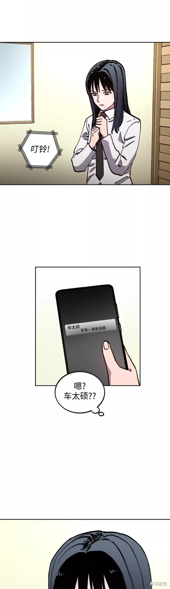 少女的审判55漫画,第109话2图