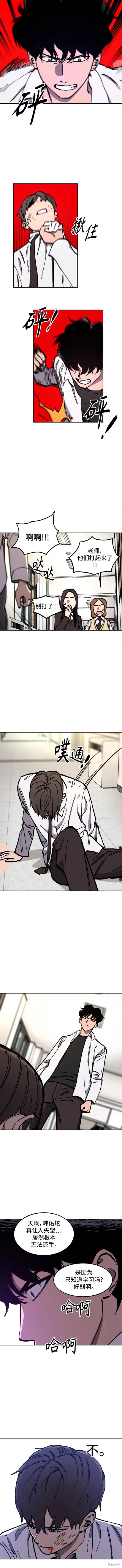 少女的审判漫画65话在线观看漫画,第126话2图