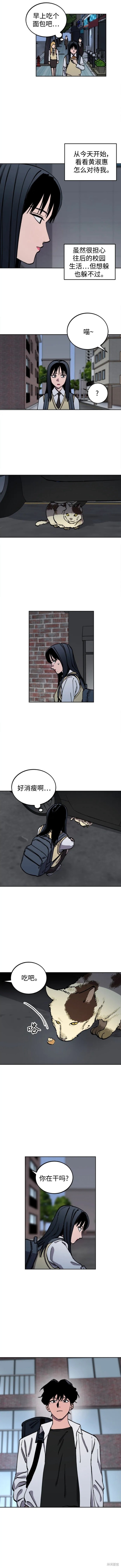 少女的审判超话漫画,第130话4图