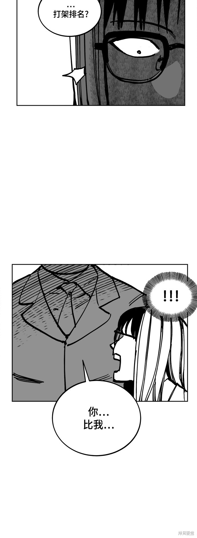 少女的审判65漫画,特别篇4图