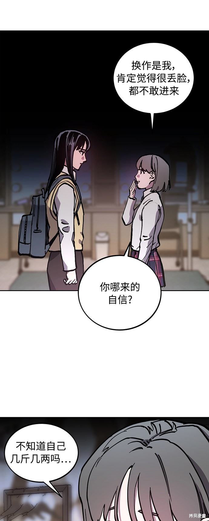 少女的审判小说书评漫画,第107话2图