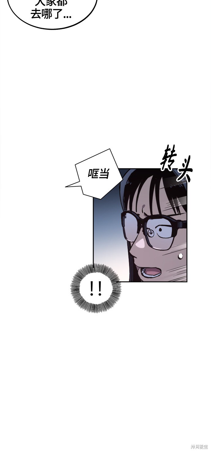 少女的审判漫画在线观看漫画,第73话4图