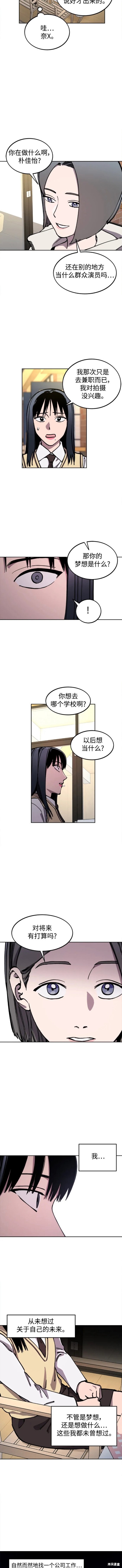 少女的审判txt漫画,第134话5图