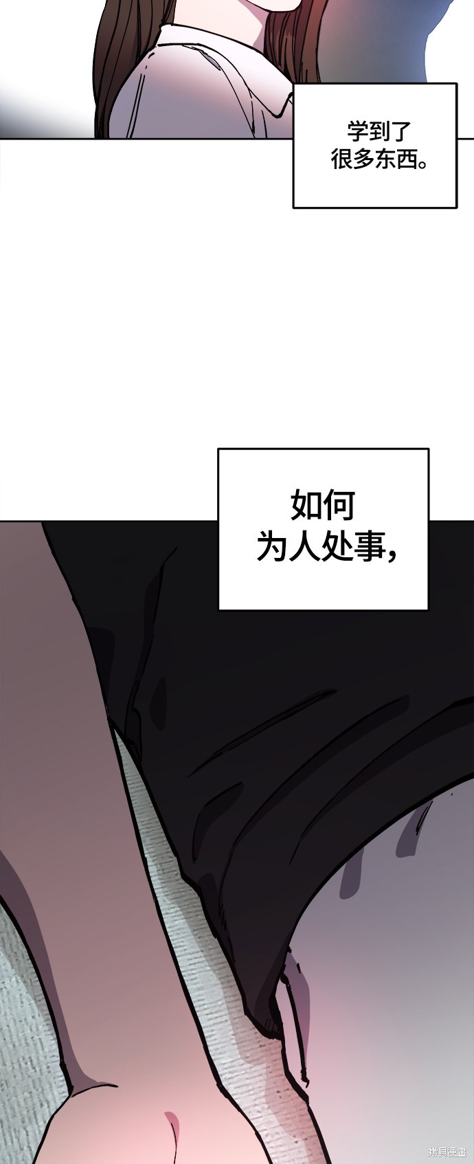 少女的审判百度网盘TXT漫画,第103话5图