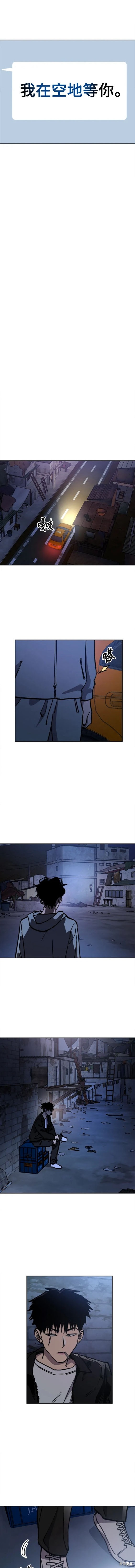 少女的审判第二季漫画,第160话4图