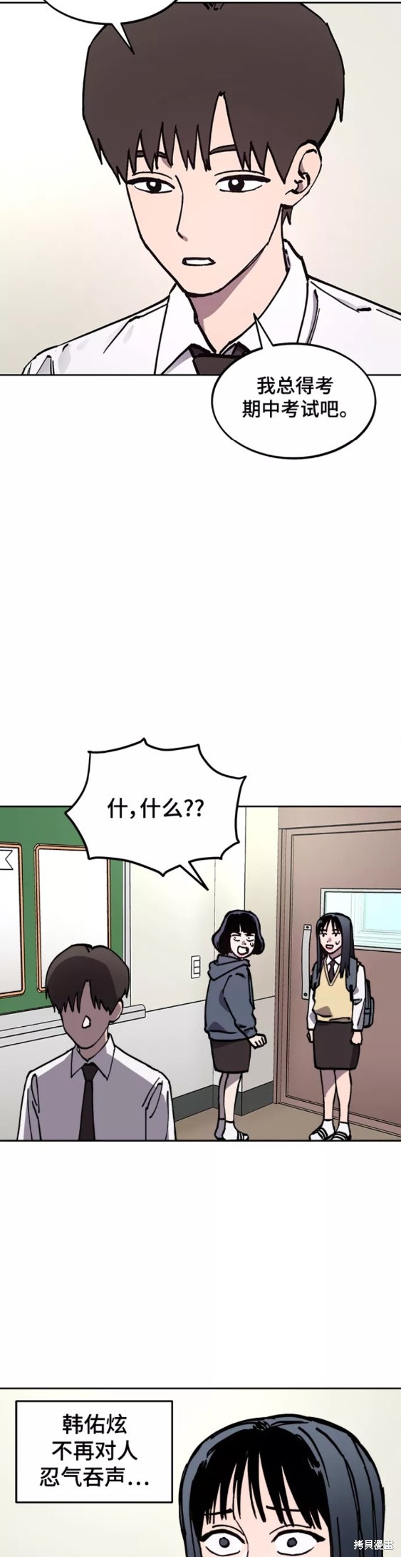少女的审判漫画65话在线观看漫画,第117话2图