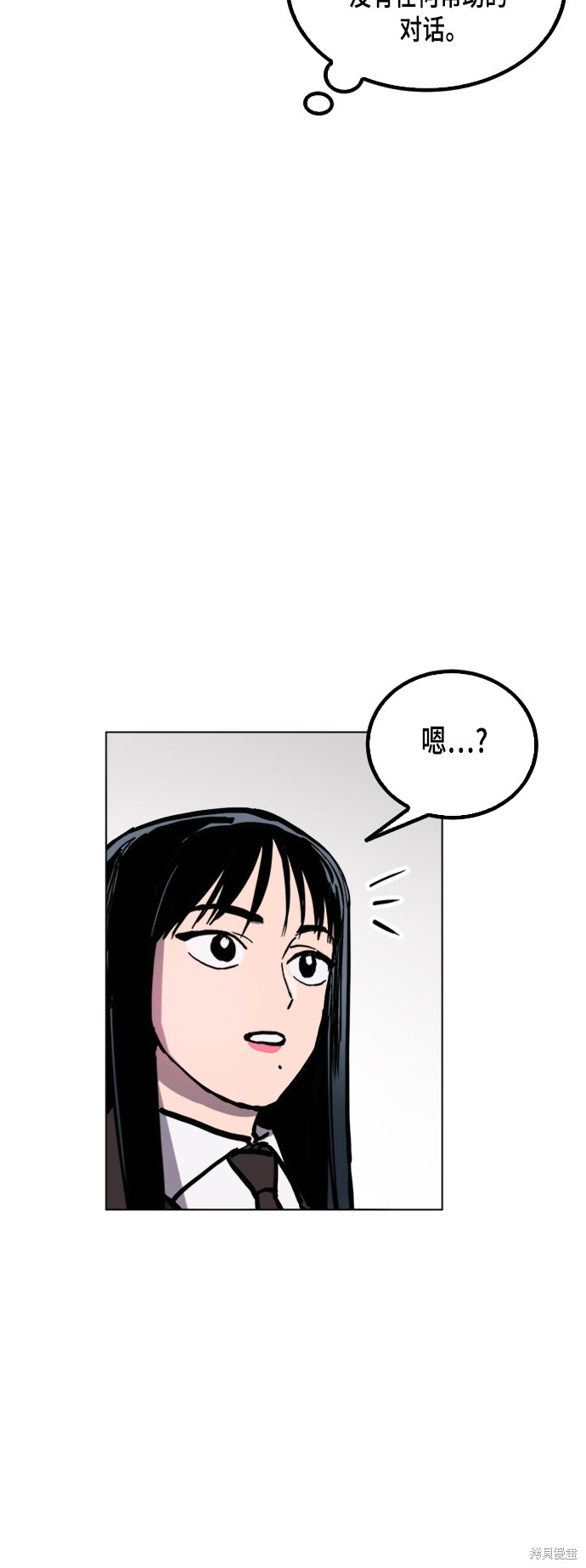 少女的审判小说书评漫画,第50话5图