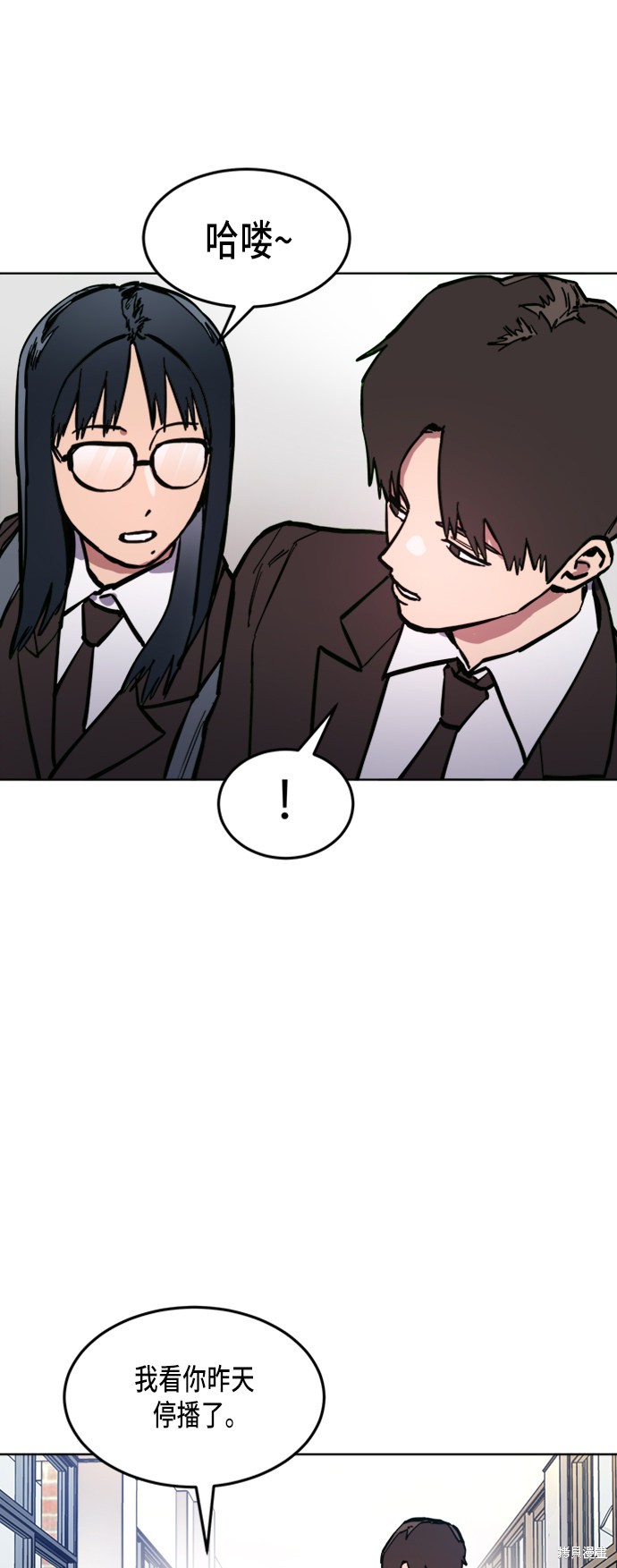 少女的审判百度网盘TXT漫画,第31话4图