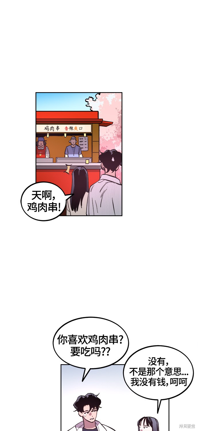 少女的审判漫画65话在线观看漫画,第71话5图
