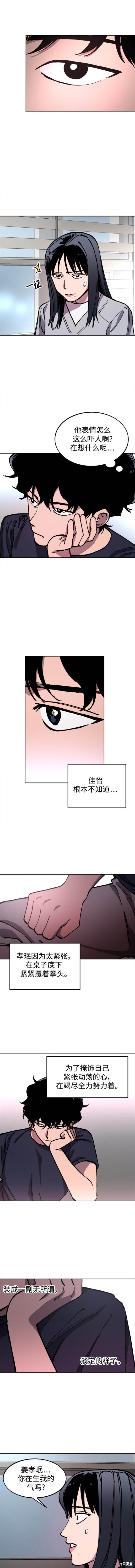 少女的审判类似小说漫画,第152话4图