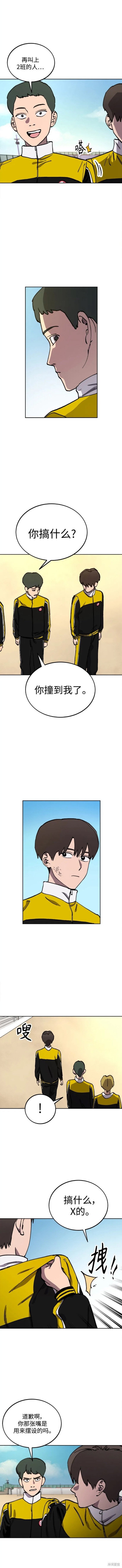 少女的审判咚漫大结局!漫画,第128话5图