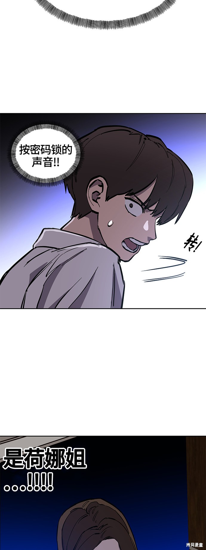 少女的审判在哪看漫画,第75话3图