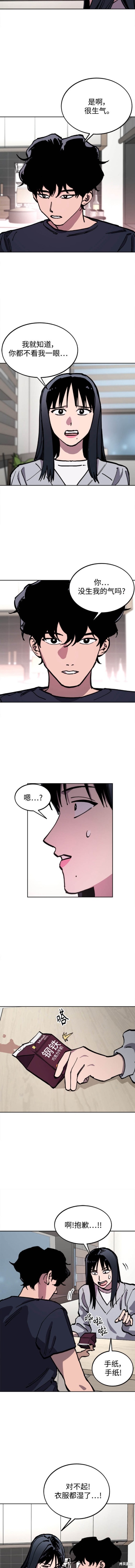 少女的审判类似小说漫画,第152话5图