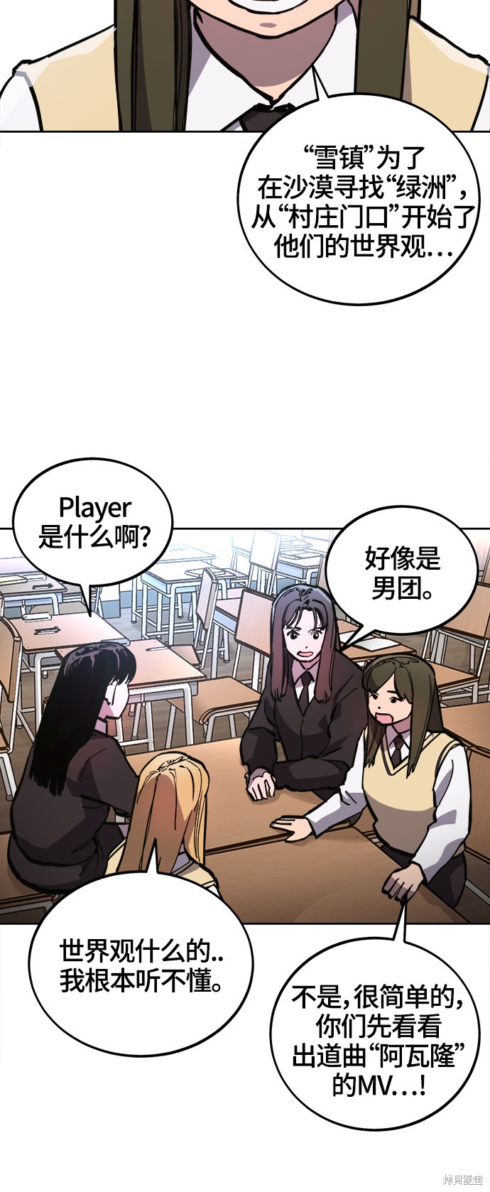 少女的审判27话漫画,第74话3图