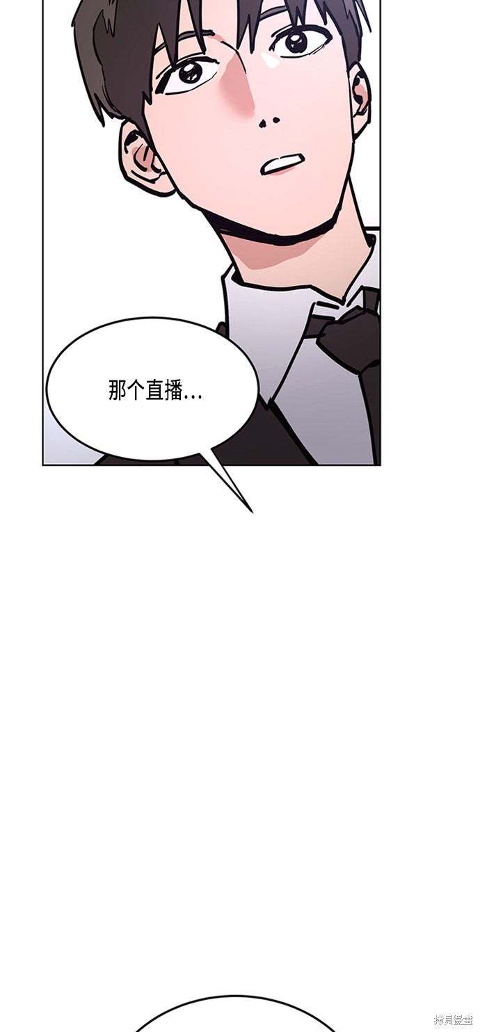 少女的审判更完了吗漫画,第12话3图