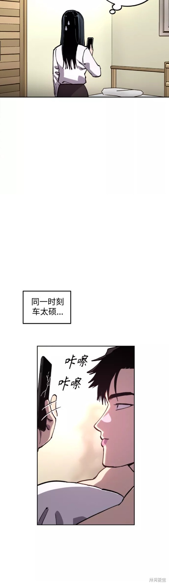 少女的审判55漫画,第109话4图