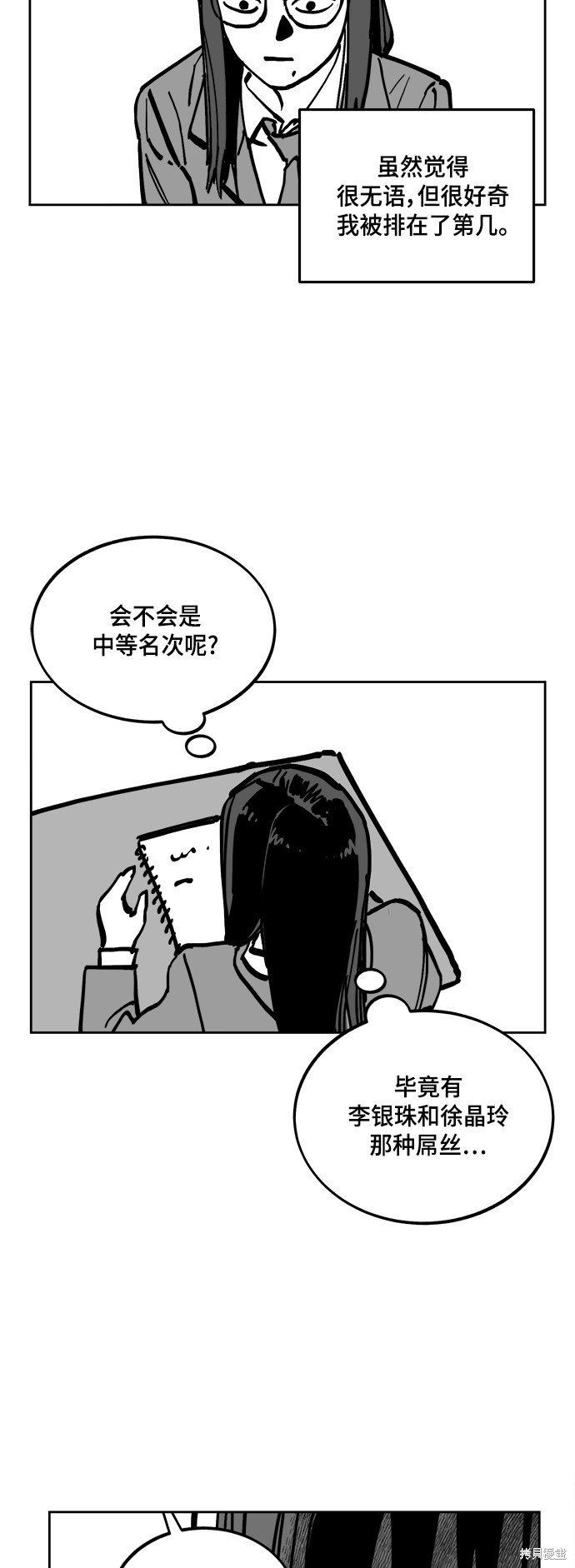 少女的审判65漫画,特别篇3图