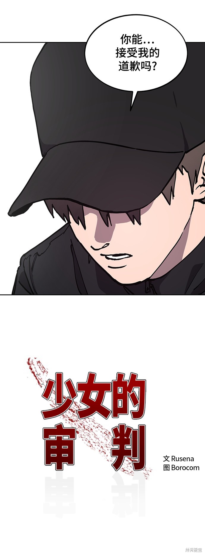 她是贵族学院的女配漫画,第105话5图