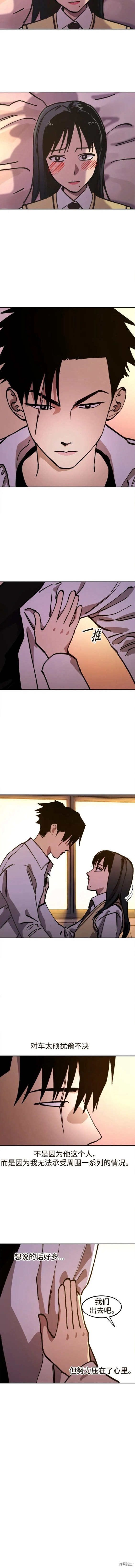 少女的审判txt下载漫画,第147话3图