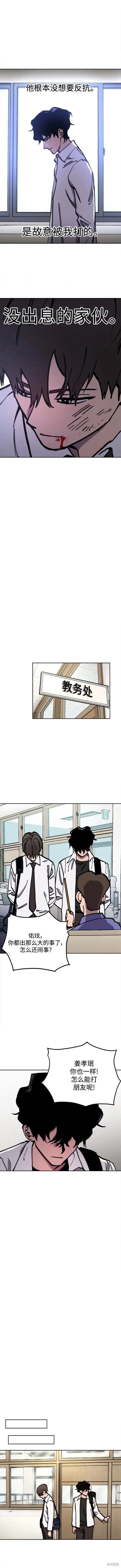 少女的审判漫画65话在线观看漫画,第126话3图