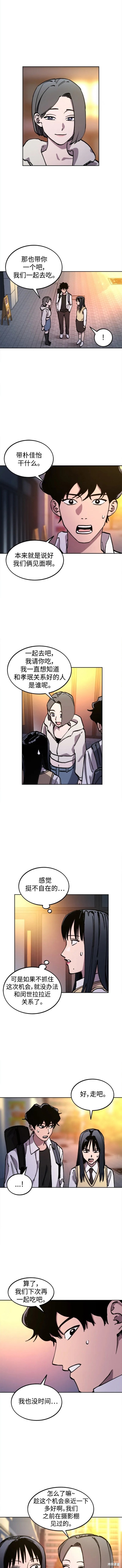 少女的审判txt漫画,第134话3图