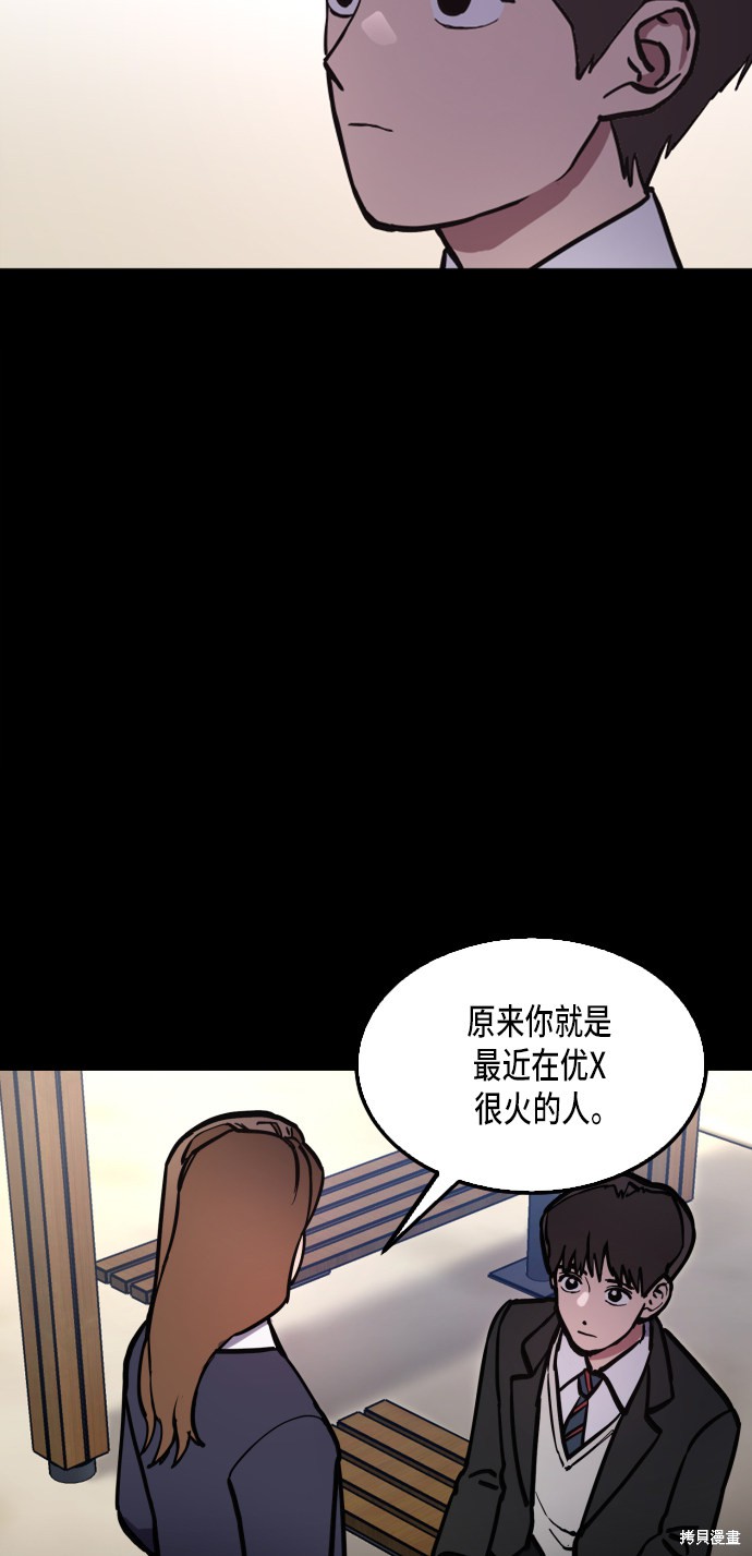 少女的审判类似小说漫画,第35话5图