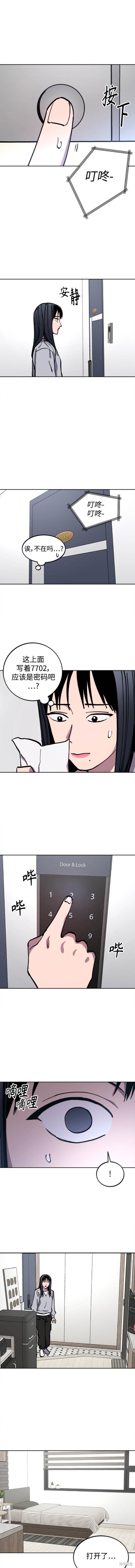 少女的审判番外漫画,第151话5图
