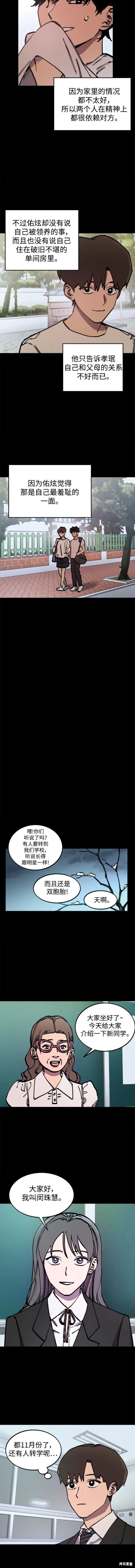 少女的审判55漫画,第164话3图