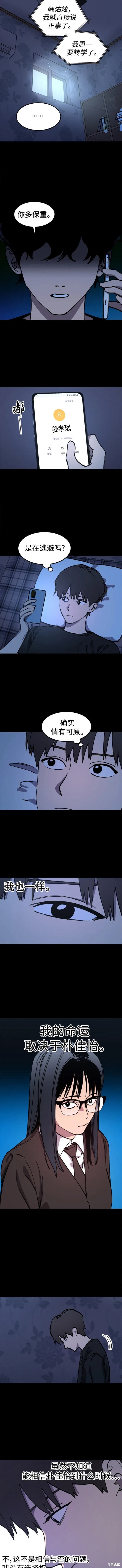 少女的审判酒漫画,第139话2图