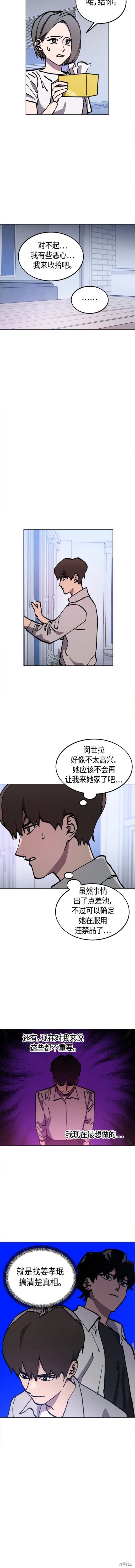 少女的审判漫画全集漫画,第162话2图