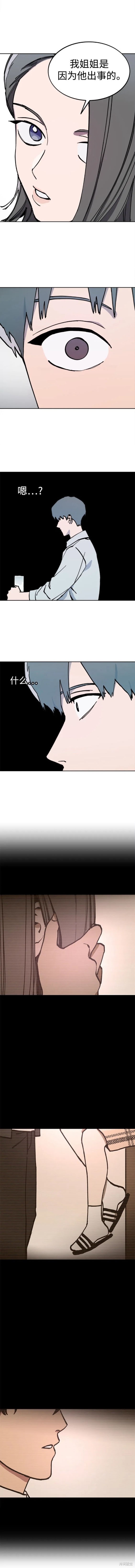 少女的审判小说酒青漫画,第161话5图