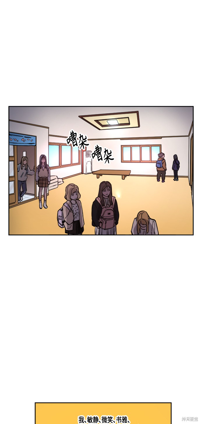 少女的审判在哪看漫画,第55话3图