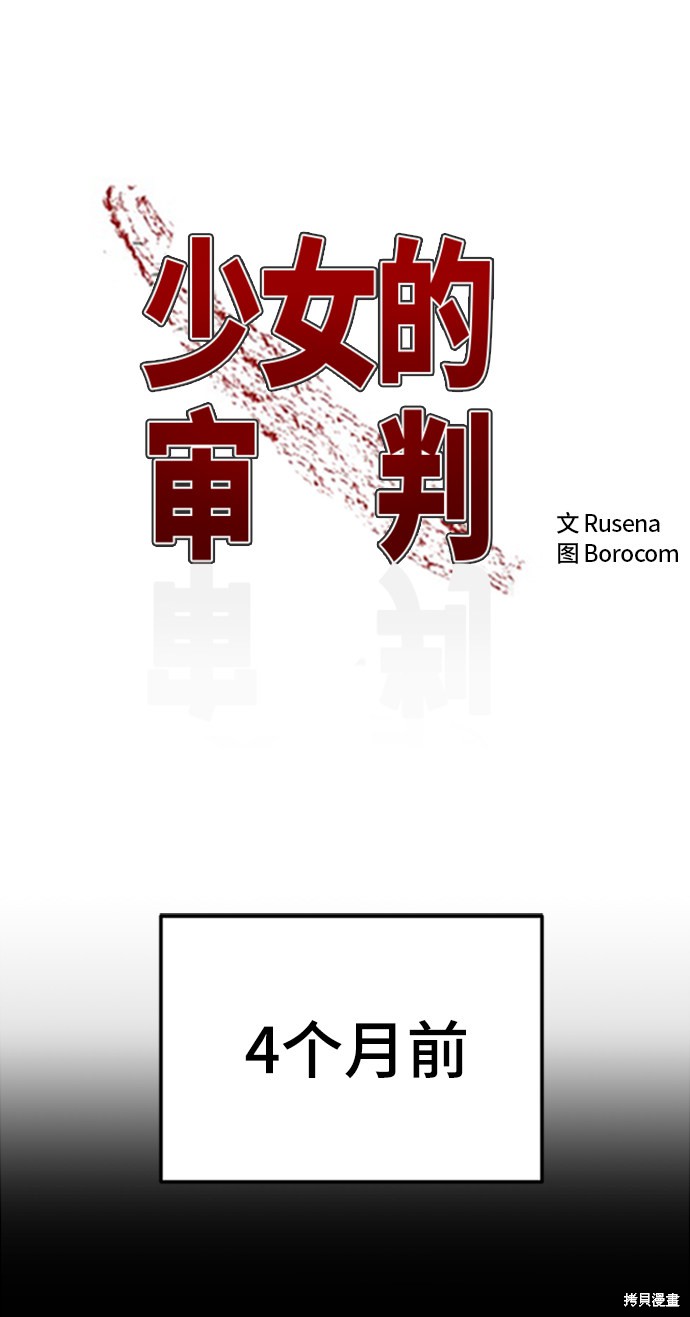 她是贵族学院的女配漫画,第58话2图