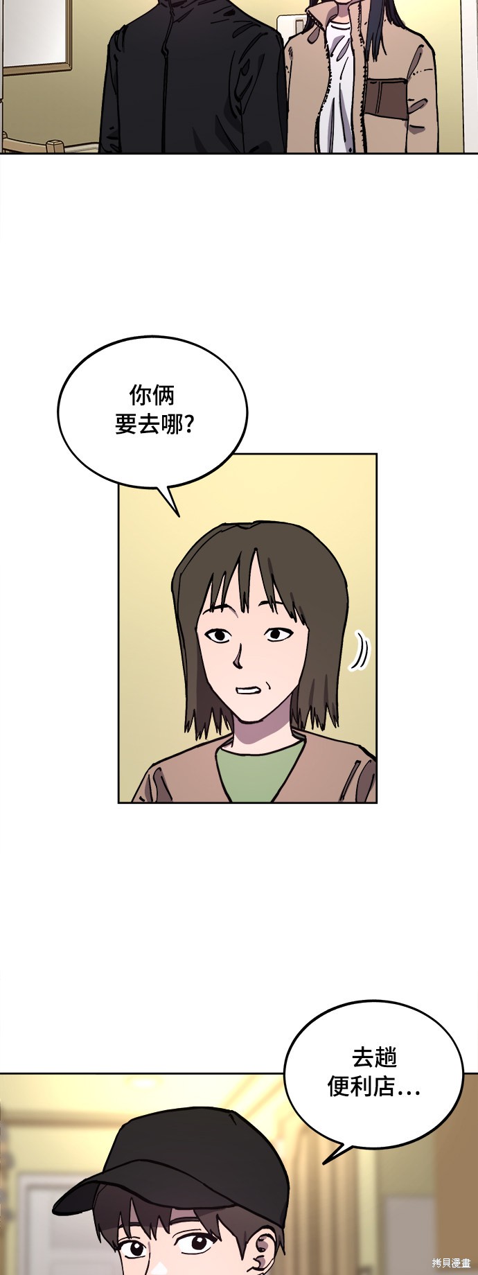少女的审判全文免费阅读酒青漫画,第104话3图